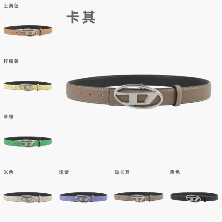 Diesel Beige Oval D Logo Buckle Belt
