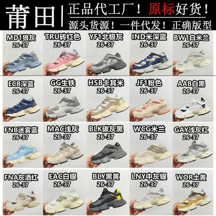 New Balance 9060 Retro Dad Sneakers in Multi Colorways