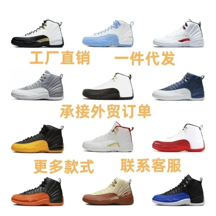 Jordan Air Jordan 12 Retro Navy White Basketball Shoes