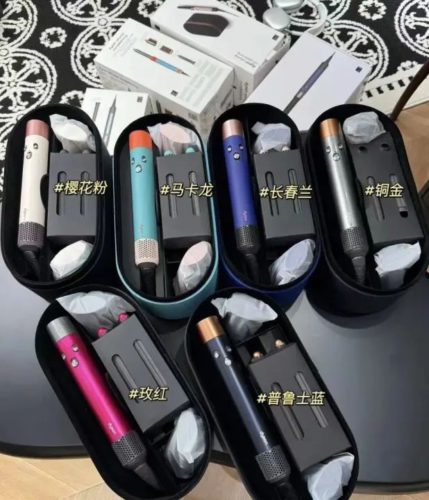 Dyson Multi-color hair styling tool set with storage cases