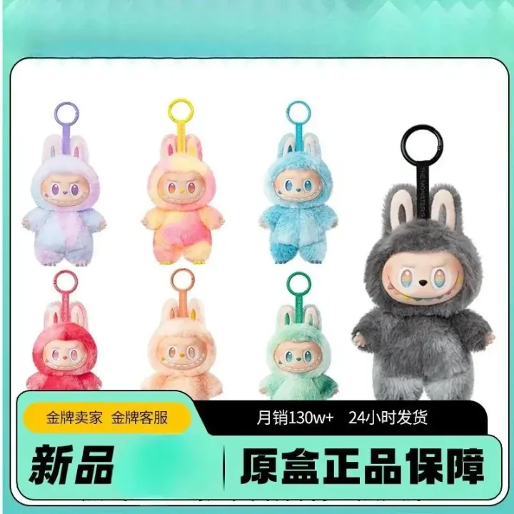 Pop Mart The Monsters Plush Keychain Blind Box Figure