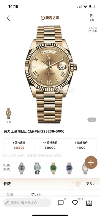 Rolex Gold-Tone Day-Date Watch with Fluted Bezel