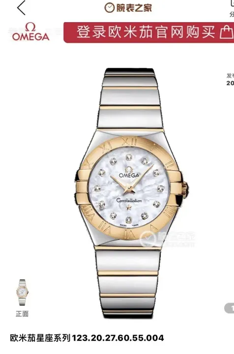 Omega Constellation Two-Tone Watch with Mother-of-Pearl Dial