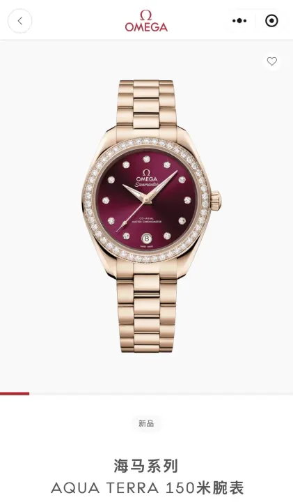 Omega Rose Gold-Tone Watch with Burgundy Dial and Diamond Bezel
