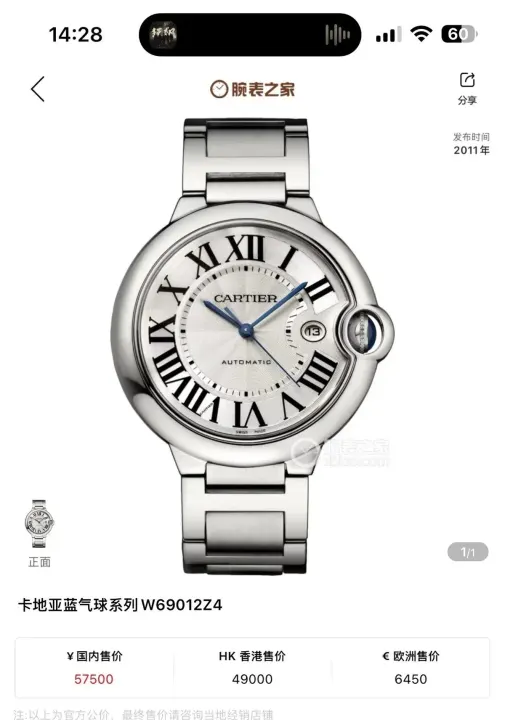 Cartier automatisch horloge met Romeinse cijfers en stalen band