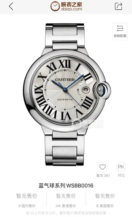 Cartier Ballon Bleu WSBB0016 automatisch horloge