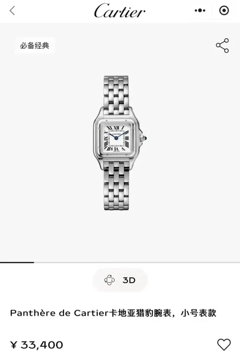 Cartier Panthère de Cartier horloge met zilverkleurige schakelband