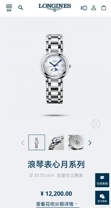 Longines Silver-Tone Moonphase Women's Watch