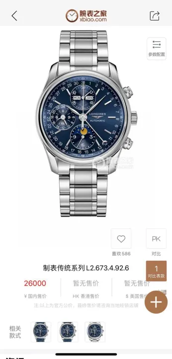 Longines Blue Dial Automatic Watch, 40mm