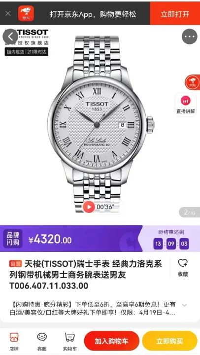 Tissot Le Locle Silver Roman Dial Steel Watch